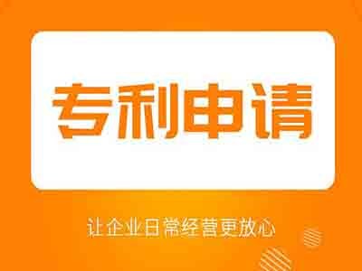 深圳專利申請
